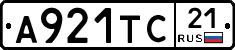 А921ТС21 - 