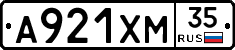 А921ХМ35 - 