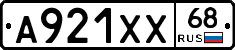 А921ХХ68 - 