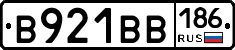 В921ВВ186 - 