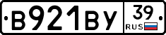 В921ВУ39 - 