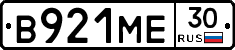 В921МЕ30 - 