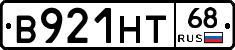 В921НТ68 - 