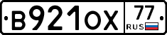 В921ОХ77 - 