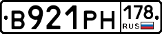 В921РН178 - 