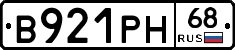 В921РН68 - 
