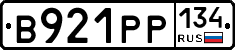 В921РР134 - 