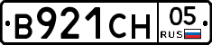 В921СН05 - 