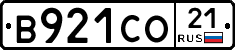 В921СО21 - 