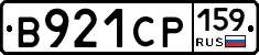 В921СР159 - 
