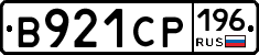 В921СР196 - 