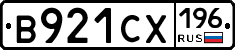 В921СХ196 - 