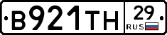 В921ТН29 - 