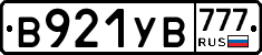 В921УВ777 - 