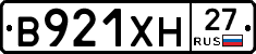 В921ХН27 - 