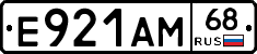 Е921АМ68 - 