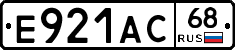 Е921АС68 - 
