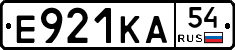 Е921КА54 - 