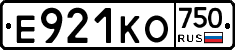 Е921КО750 - 