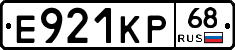Е921КР68 - 