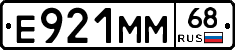 Е921ММ68 - 