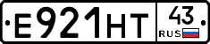 Е921НТ43 - 