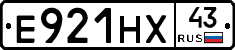Е921НХ43 - 