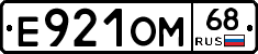 Е921ОМ68 - 