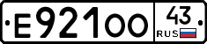 Е921ОО43 - 