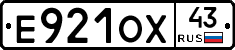 Е921ОХ43 - 