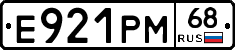 Е921РМ68 - 