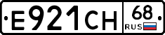 Е921СН68 - 