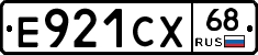 Е921СХ68 - 