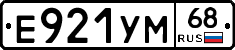 Е921УМ68 - 