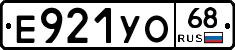 Е921УО68 - 