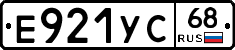 Е921УС68 - 