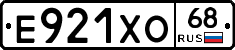 Е921ХО68 - 