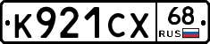 К921СХ68 - 