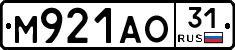 М921АО31 - 