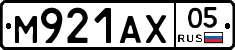 М921АХ05 - 