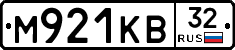 М921КВ32 - 