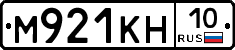 М921КН10 - 