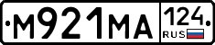 М921МА124 - 