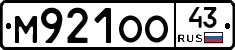 М921ОО43 - 