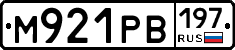 М921РВ197 - 