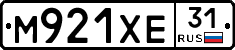 М921ХЕ31 - 