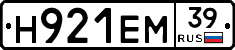 Н921ЕМ39 - 