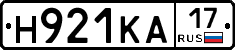 Н921КА17 - 