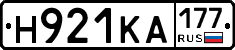 Н921КА177 - 