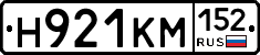 Н921КМ152 - 